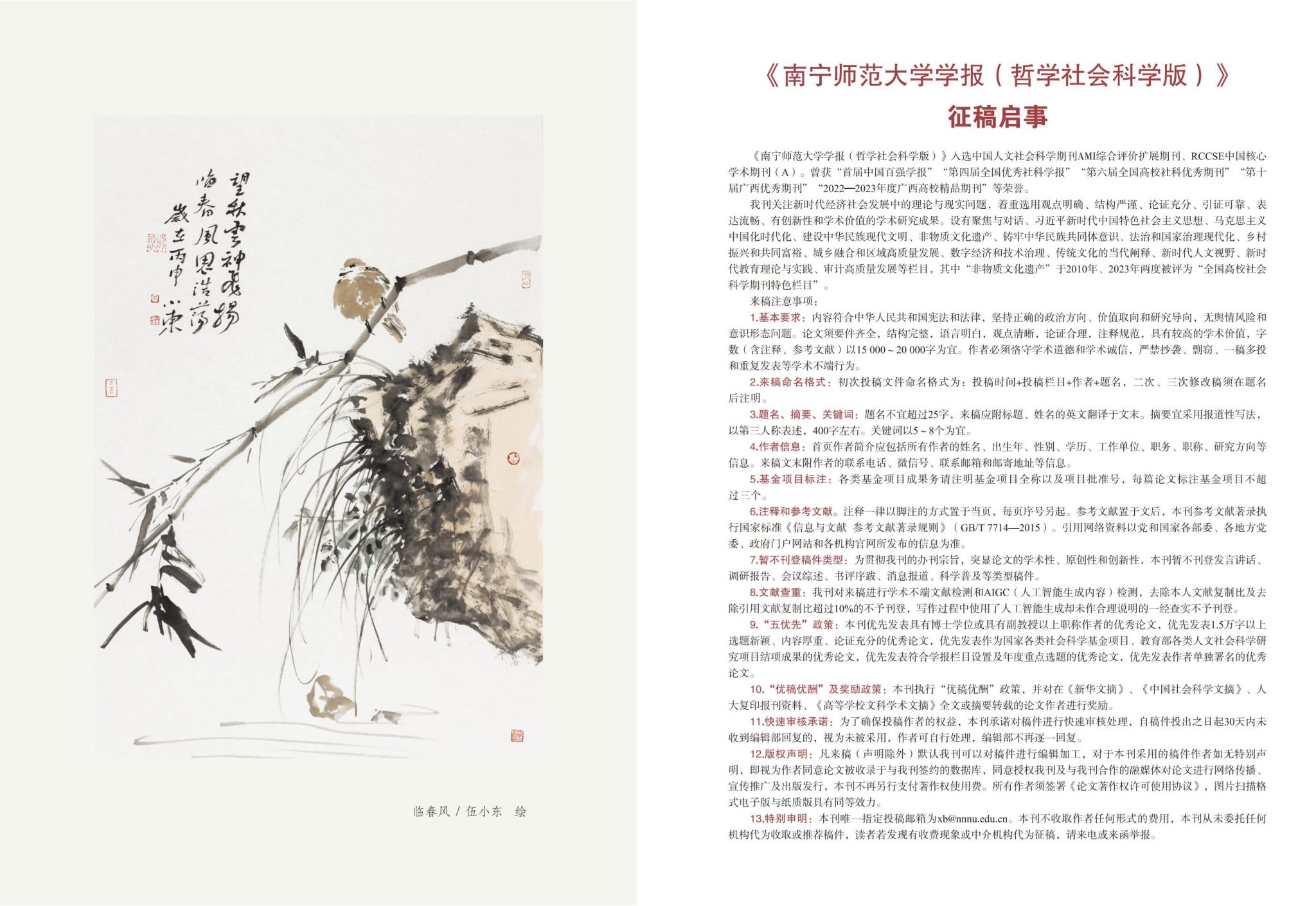 英国上市官网365