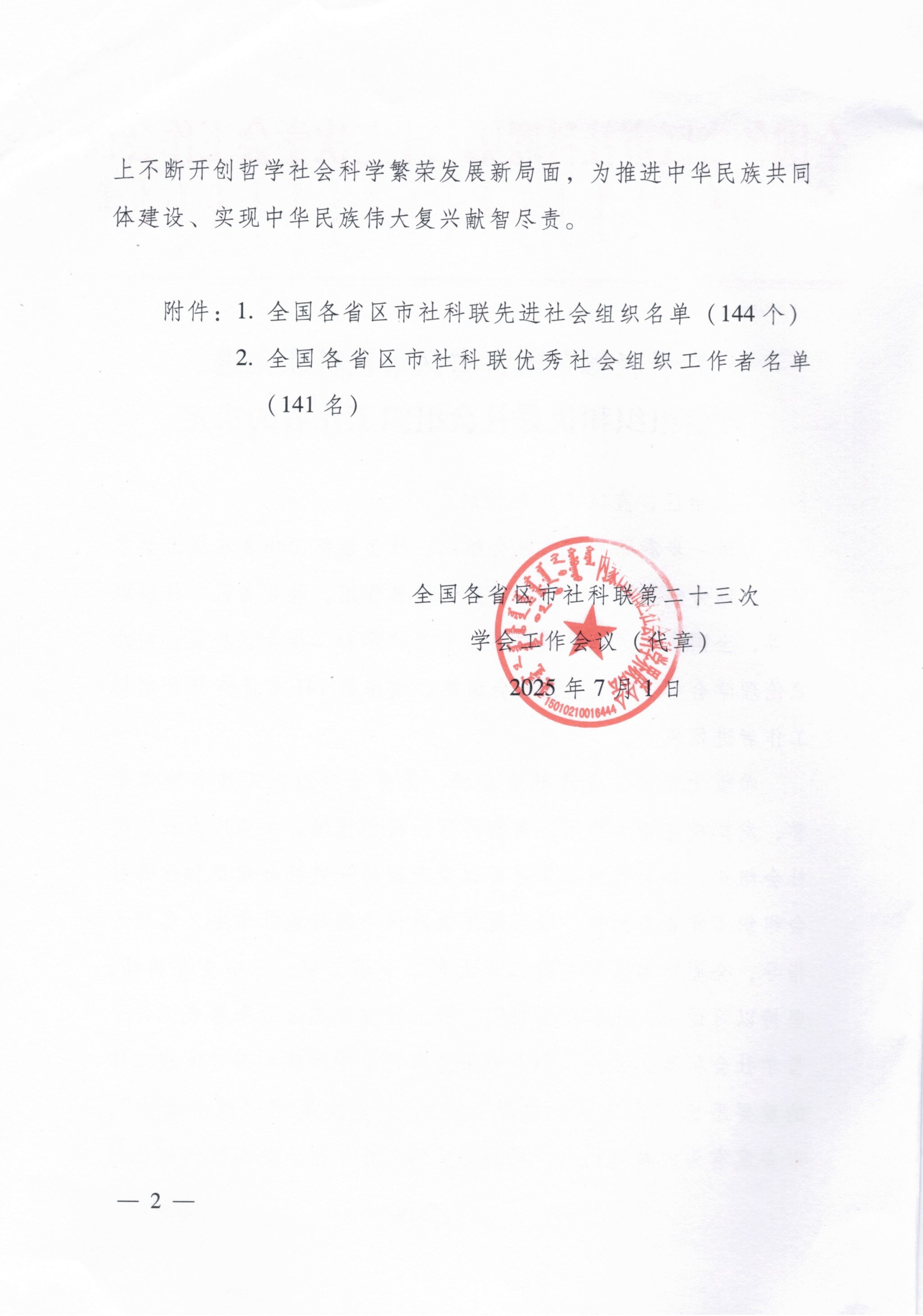 英国上市官网365