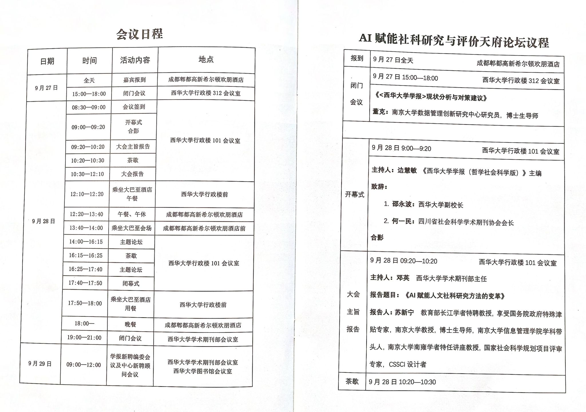 英国上市官网365
